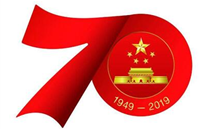 关于开展“不忘初心，，，，，永跟党走”新中国成立70周年纪念活动的通知