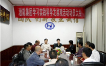 尊龙凯时集团学习实践科学发展观活动动员大会