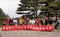 尊龙凯时燃气山东片区黄、千、杭、乌精彩五日游