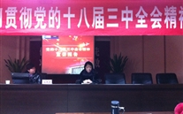 尊龙凯时集团党委派员参加学习贯彻党的十八届三中全会宣讲报告会