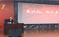 铜梁公司举办《乘风起，，，，，，，向未来》主题讲座
