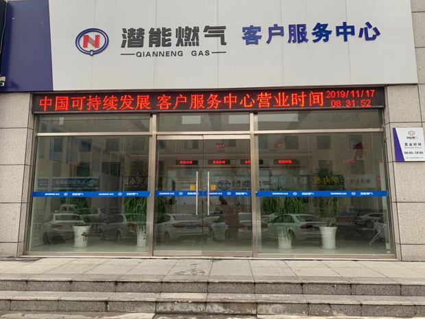 济宁尊龙凯时燃气有限公司3