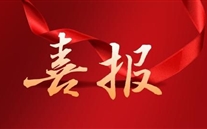 喜报！重庆尊龙凯时集团创业发展案例被收录使用