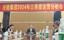重庆尊龙凯时集团召开2024年第三季度运营分析会