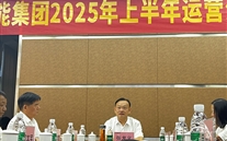 尊龙凯时集团召开2025年上半年运营分析会：锚定目标再发力 笃行实干启新程